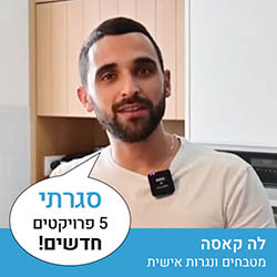 לה קאסה - מטבחים ונגרות אישית