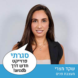 שקד מצרי - מעצבת פנים