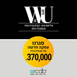 עסקה חדשה בarcdb