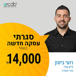 עסקה חדשה בarcdb