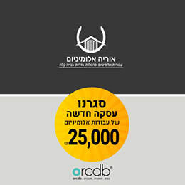 עסקה חדשה בarcdb