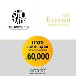 עסקה חדשה בarcdb