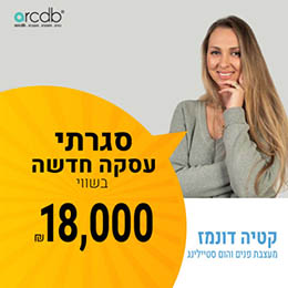 עסקה חדשה בarcdb