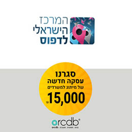 עסקה חדשה בarcdb