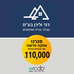 עסקה חדשה בarcdb