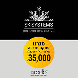 עסקה חדשה בarcdb