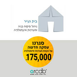 עסקה חדשה בarcdb