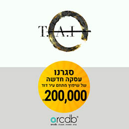 עסקה חדשה בarcdb