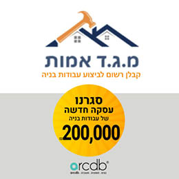 עסקה חדשה בarcdb