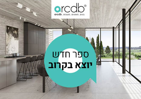 מעצבים שיפוץ