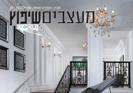 מעצבים שיפוץ