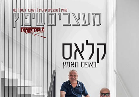 מעצבים שיפוץ